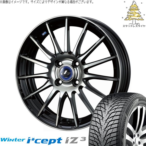 Winter icept フィット インサイト 185/60R15 スタッドレス