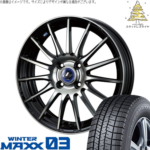 タフト ハスラー ソリオ 165/65R15 スタッドレス | ウィンターマックス03 \u0026 レオニス ナヴィア05 15インチ 4穴100