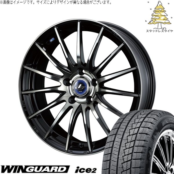 ルミオン オーリス 215/45R17 スタッドレス | ウィンガード アイス2 \u0026 レオニス ナヴィア05 17インチ 5穴114.3