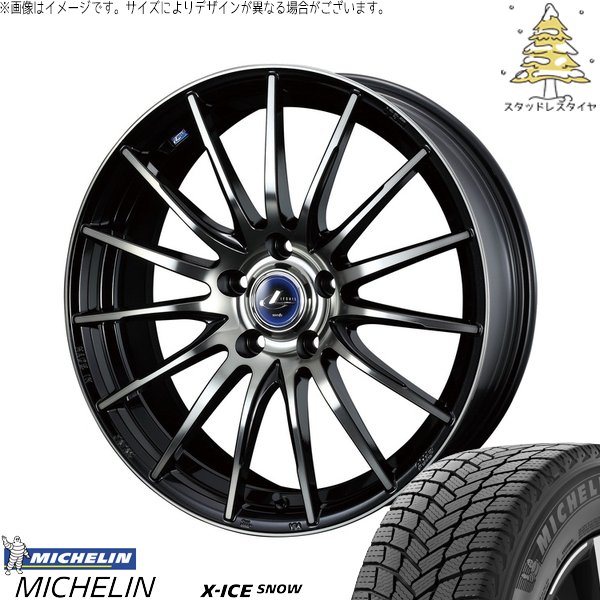エスクァイア 205/55R16 スタッドレス | エックスアイス スノー \u0026 レオニス ナヴィア05 16インチ 5穴114.3