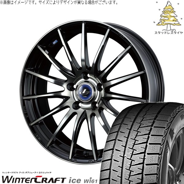 アルテッツァ カローラルミオン 215/45R17 スタッドレス | ウィンタークラフト アイス Wi61 \u0026 レオニス ナヴィア05 17インチ 5穴114.3