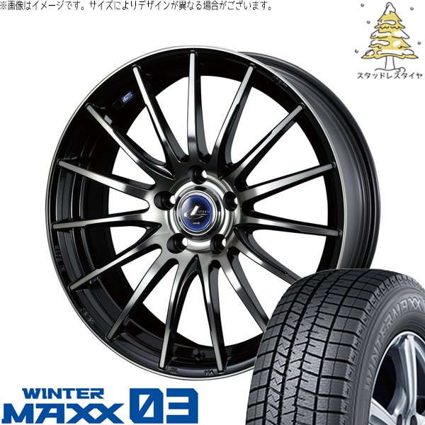 フリード GB5-8 195/55R16 スタッドレス | ウィンターマックス03 \u0026 レオニス ナヴィア05 16インチ 5穴114.3