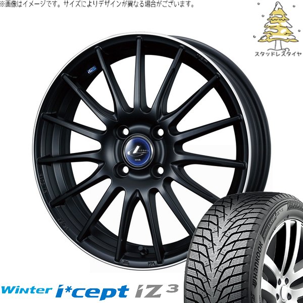 ノート カローラフィールダー 185/65R15 スタッドレス | ウィンターアイセプト IZ3 W636 \u0026 レオニス ナヴィア05 15インチ 4穴100