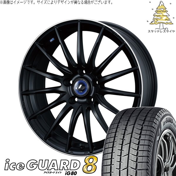 マツダ6 エルグランド 225/60R17 スタッドレス | アイスガードエイト IG80 \u0026 レオニス ナヴィア05 17インチ 5穴114.3