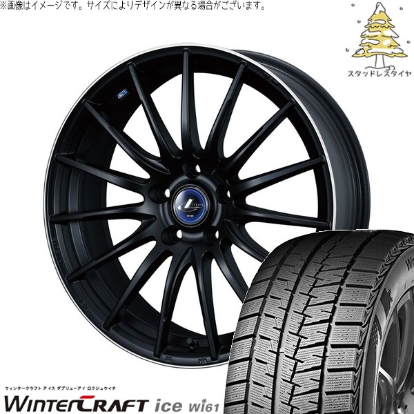 ルミオン オーリス 215/45R17 スタッドレス | ウィンタークラフト アイス Wi61 \u0026 レオニス ナヴィア05 17インチ 5穴114.3