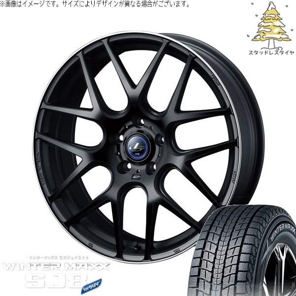 WINTER MAXX SJ8+ ZR-V クロストレック 225/60R18 スタッドレス