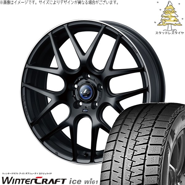 ルミオン オーリス 215/45R17 スタッドレス | ウィンタークラフト アイス Wi61 \u0026 レオニス ナヴィア06 17インチ 5穴114.3