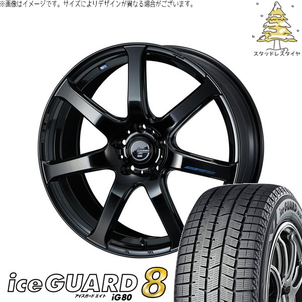 マツダ6 エルグランド 225/60R17 スタッドレス | アイスガードエイト IG80 \u0026 レオニス ナヴィア07 17インチ 5穴114.3