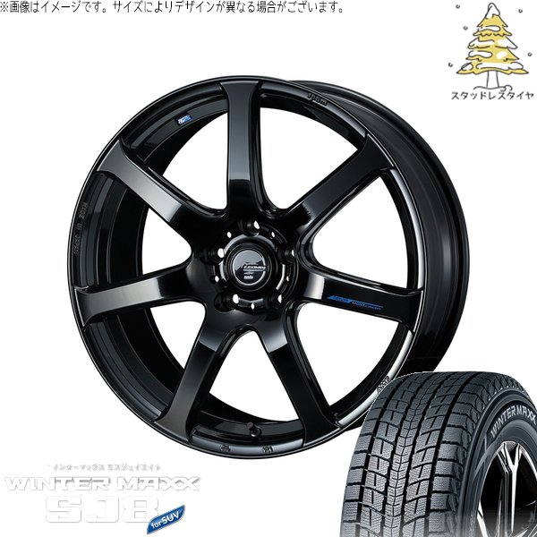 RAV4 50系 CX5 CX8 235/65R17 スタッドレス | ウィンターマックス SJ8+ \u0026 レオニス ナヴィア07 17インチ 5穴114.3