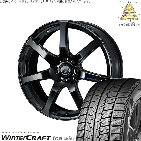プリウス 30系 50系 215/45R17 スタッドレス | ウィンタークラフト アイス Wi61 \u0026 レオニス ナヴィア07 17インチ 5穴100