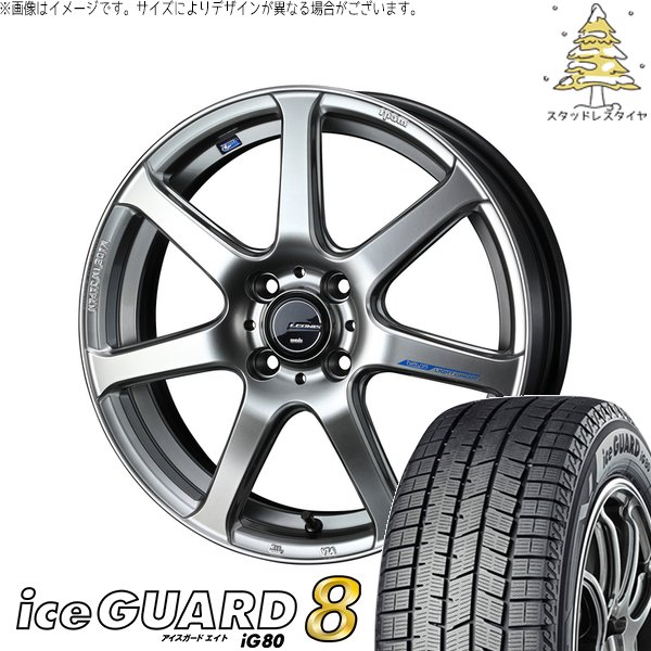 フィットシャトル 195/45R17 スタッドレス | アイスガードエイト IG80 \u0026 レオニス ナヴィア07 17インチ 4穴100