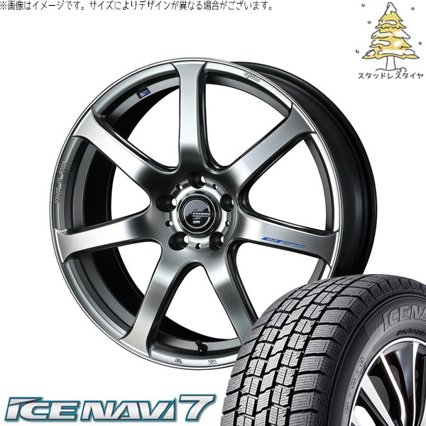 リーフ ルミオン 215/40R18 スタッドレス | アイスナビ7 \u0026 レオニス ナヴィア07 18インチ 5穴114.3