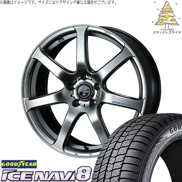 アリア CX-60 235/55R19 スタッドレス | アイスナビ8 \u0026 レオニス ナヴィア07 19インチ 5穴114.3