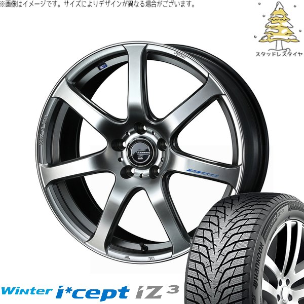 ステップワゴン RK系 RP系 ストリーム 205/55R17 スタッドレス | ウィンターアイセプト IZ3 W636 \u0026 レオニス ナヴィア07 17インチ 5穴114.3