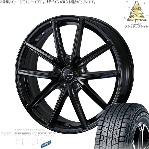 RAV4 50系 CX5 CX8 235/65R17 スタッドレス | ウィンターマックス SJ8+ \u0026 レオニス ナヴィア08 17インチ 5穴114.3