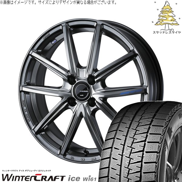 ウィンタークラフト - アクア カローラフィールダー 195/55R16 スタッドレス | 内燃機関 Wi61 \u0026 レオニス ナヴィア08 16in 4穴100 車、バイク、自転車-冬タイヤ、ホイールセット
