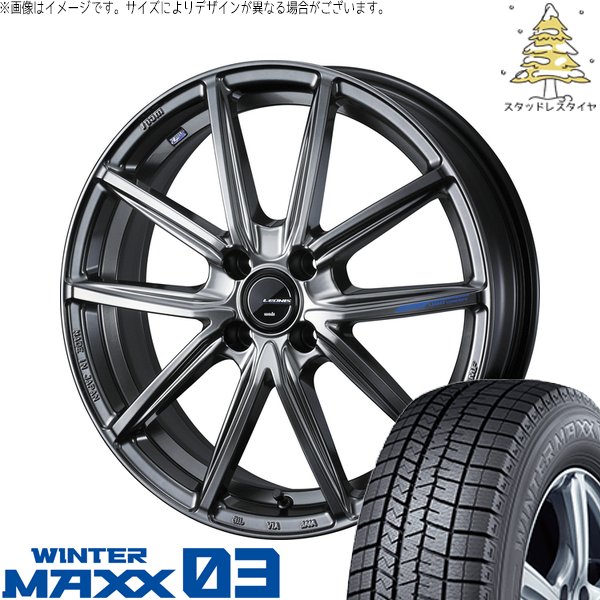 ライズ ロッキー ガソリン車 195/65R16 スタッドレス | ウィンターマックス03 \u0026 レオニス ナヴィア08 16インチ 4穴100