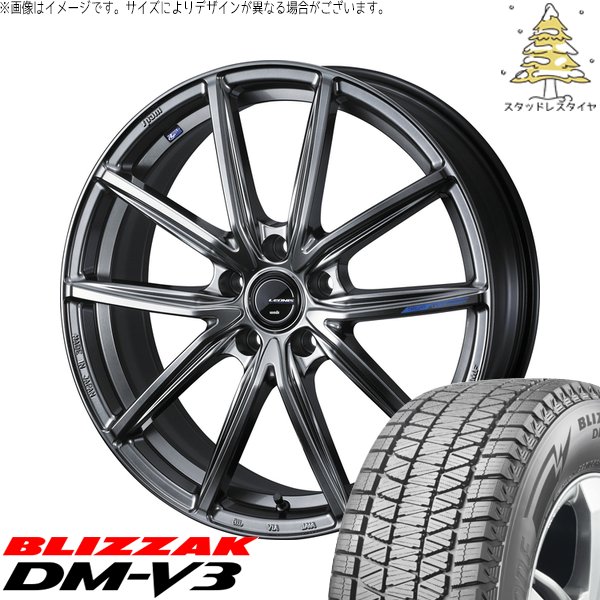 デリカD5 エルグランド 225/55R18 スタッドレス | ブリザック DM-V3 \u0026 レオニス ナヴィア08 18インチ 5穴114.3