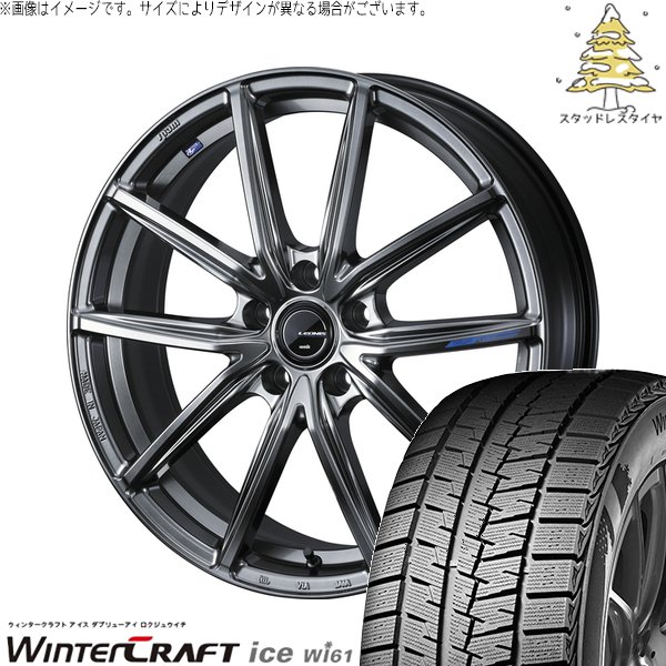 クラウン カムリ 225/45R18 スタッドレス | ウィンタークラフト アイス Wi61 \u0026 レオニス ナヴィア08 18インチ 5穴114.3