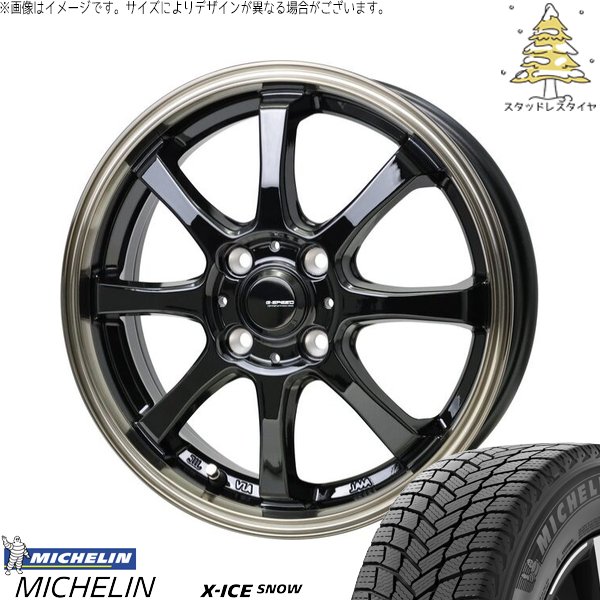 アクア カローラフィールダー 195/55R16 スタッドレス | エックスアイス スノー \u0026 Gスピード P08 16インチ 4穴100