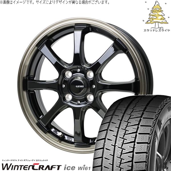 NBOX スペーシア タント デリカミニ 155/65R14 スタッドレス | ウィンタークラフト Wi61 \u0026 Gスピード P08 14インチ 4穴100