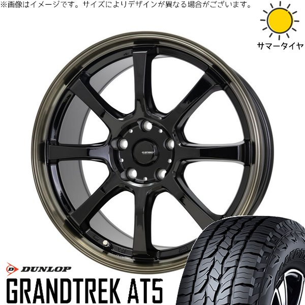 ZR-V エルグランド 225/55R18 ホイールセット | グラントレック AT5 \u0026 Gスピード P08 18インチ 5穴114.3