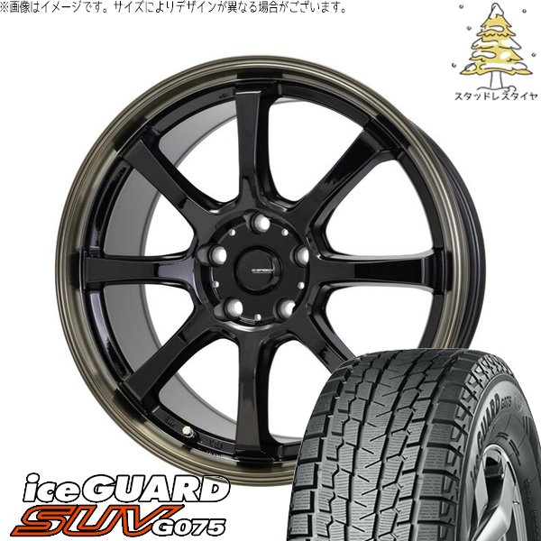マツダ6 エルグランド 225/60R17 スタッドレス | アイスガード SUV G075 \u0026 Gスピード P08 17インチ 5穴114.3