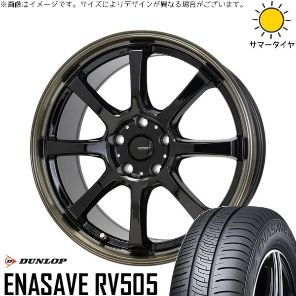 ZR-V エルグランド 225/55R18 ホイールセット | エナセーブ RV505 \u0026 Gスピード P08 18インチ 5穴114.3