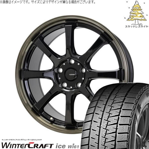 エクシーガ ウィッシュ 215/50R17 スタッドレス | ウィンタークラフト Wi61 \u0026 Gスピード P08 17インチ 5穴100
