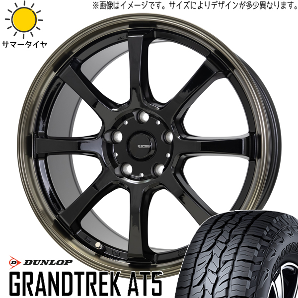 225/70R16 サマータイヤホイールセット アウトランダー etc (DUNLOP GRANDTREK AT5 & GSPEED P08 5穴 114.3)｜tireshop