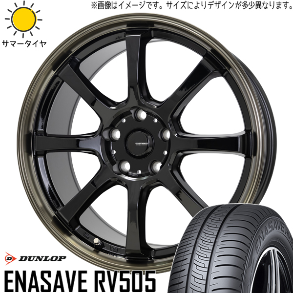 205/65R16 サマータイヤホイールセット アルファード etc (DUNLOP ENASAVE RV505 & GSPEED P08 5穴 114.3)｜tireshop