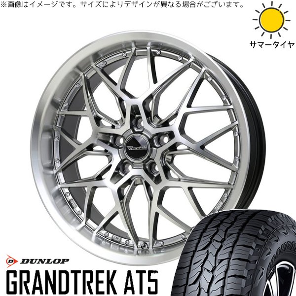 ZR-V クロストレック 225/60R17 ホイールセット | グラントレック AT5