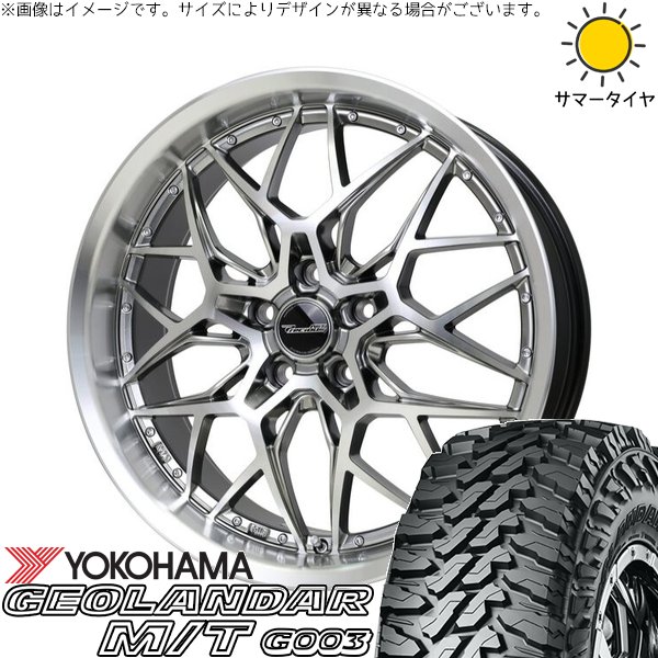 ハリアー アウトランダー 225/65R17 ホイールセット | ジオランダーM/T G003 \u0026 プレシャス アストM5 17インチ 5穴114.3