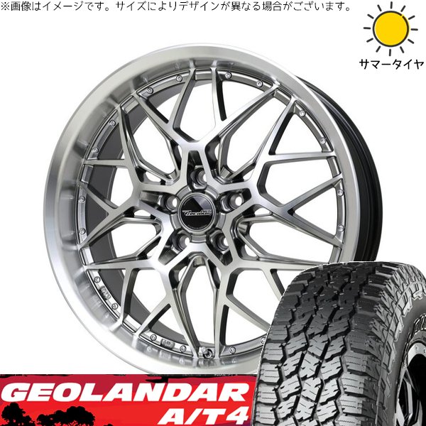 GEOLANDAR CX8 CX5 フォレスター 225/65R17 ホイールセット