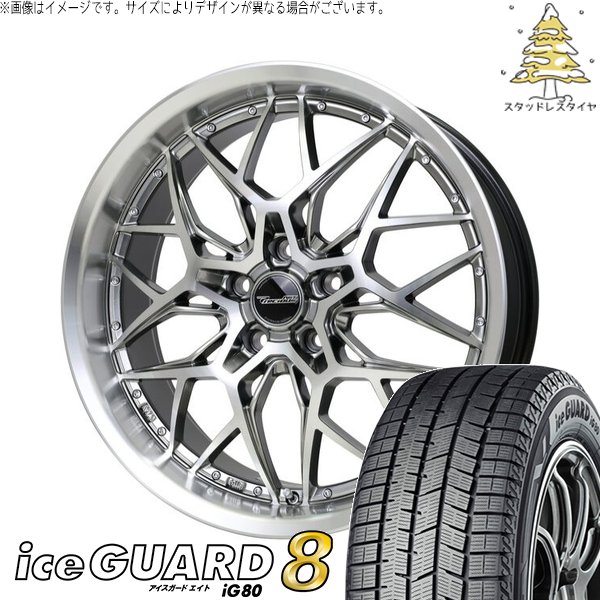 iceGUARD XV フォレスター 225/60R17 スタッドレス | アイスガード8