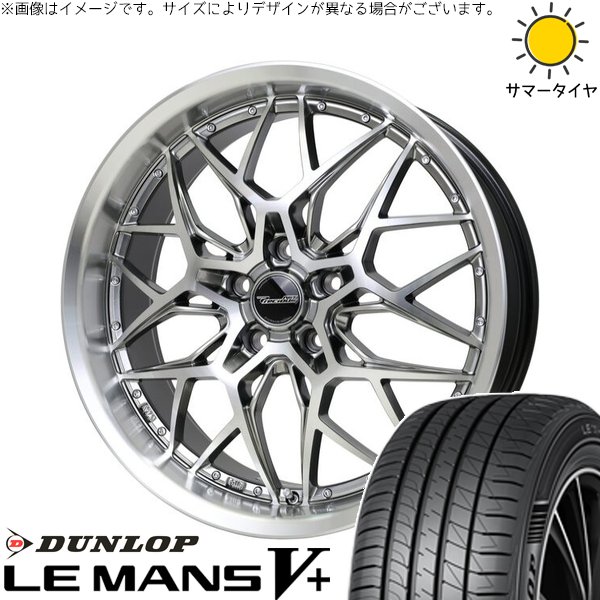 トヨタ シエンタ 170系 195/45R17 ホイールセット | ルマンファイブ \u0026 プレシャス アストM5 17インチ 5穴100