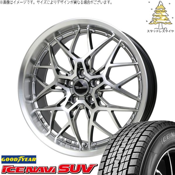 235 55R18 スタットレスタイヤ アイスナビ SUV レクサスNX ハリアー 235/55R18 スタッドレス