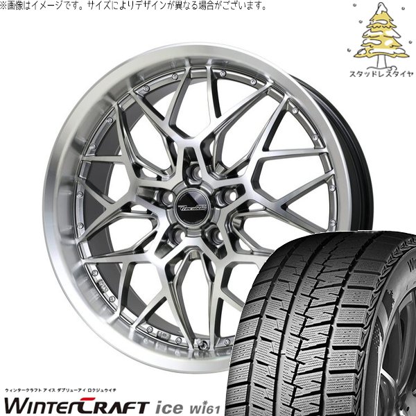 エクシーガ ウィッシュ 215/50R17 スタッドレス | ウィンタークラフト Wi61 \u0026 プレシャス アストM5 17インチ 5穴100