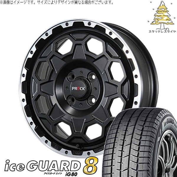 ハスラー デリカミニ 165/65R14 スタッドレス | アイスガードエイト IG80 \u0026 バーンズテック プロックストリーム 14インチ 4穴100