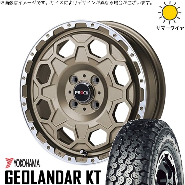 GEOLANDAR ハイゼットジャンボ 145/80R12 ホイールセット