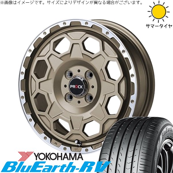 タンク ルーミー トール 165/65R14 ホイールセット | ブルーアース RV03 \u0026 バーンズテック プロックストリーム 14インチ 4穴100