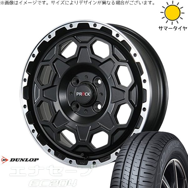 エナセーブ エブリィワゴン 165/60R14 ホイールセット | EC204 