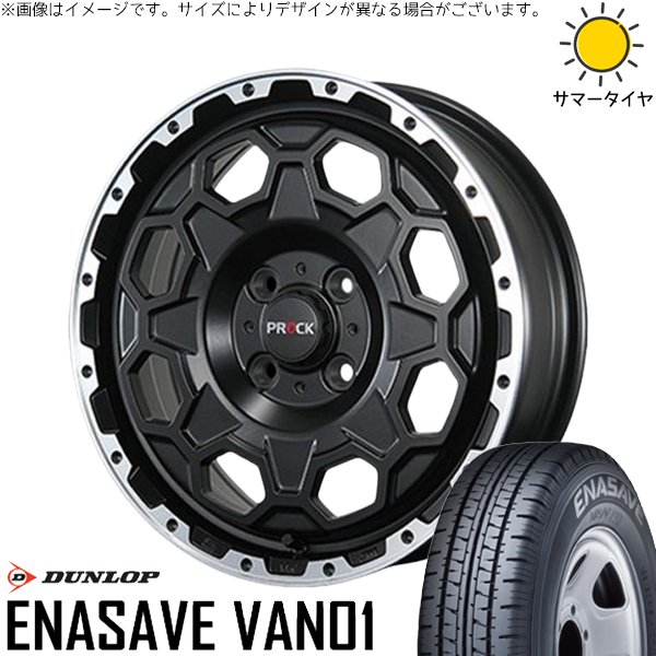 エナセーブ - 労働者階級ボックス席 155/80R14 銀輪仕かける | ヴァン01 \u0026 ジョージバーンズテック プロックストリーム 14in 4穴100