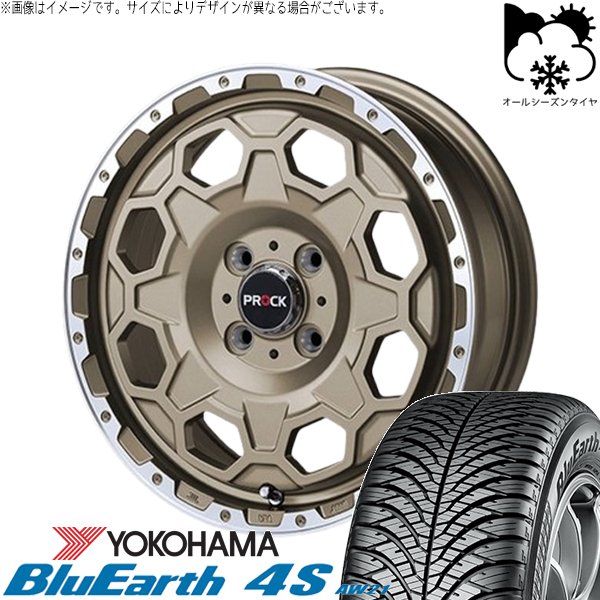 タンク ルーミー トール 165/65R14 オールシーズン | ブルーアース-4S AW21 \u0026 バーンズテック プロックストリーム 14インチ 4穴100