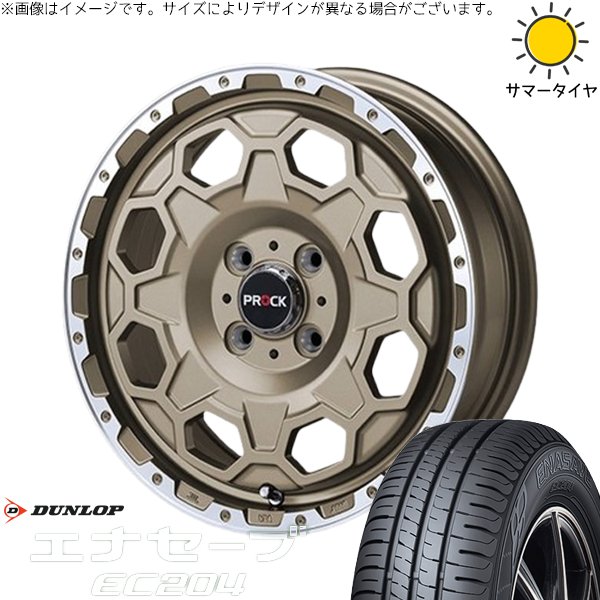 ミラ ラパン ワゴンR ムーヴ 155/55R14 ホイールセット | エナセーブ EC204 \u0026 バーンズテック プロックストリーム 14インチ 4穴100