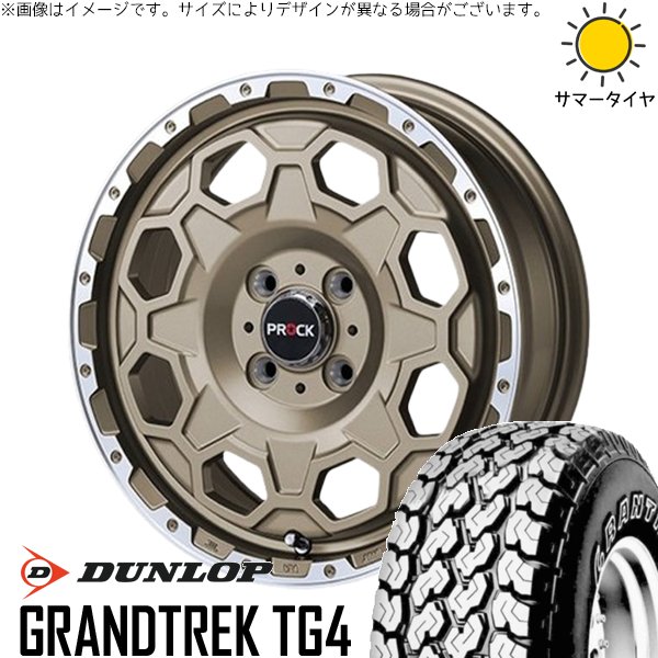 ハイゼットジャンボ 145/80R12 ホイールセット | グラントレック TG4 \u0026 バーンズテック プロックストリーム 12インチ 4穴100
