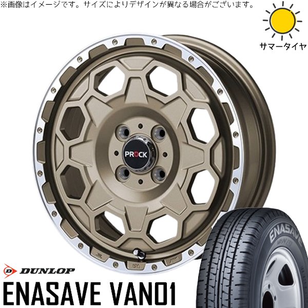 エナセーブ - 労働者階級ボックス席 155/80R14 銀輪仕かける | ヴァン01 \u0026 ジョージバーンズテック プロックストリーム 14in 4穴100