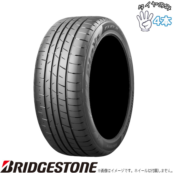 225/55 R17、BRIDGESTONE Piayz PX RVII、22年 Playz 225/55R17 17インチ サマータイヤ | ブリヂストン プレイズ
