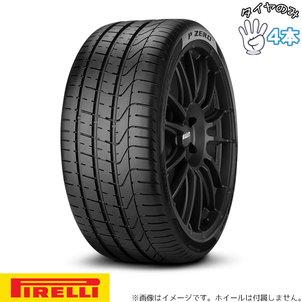 確認 265/40R21 ベントレー承認 21インチ サマータイヤ | ピレリ P
