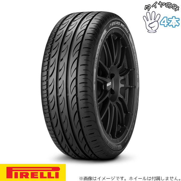 P ZERO 245/40R18 18インチ サマータイヤ | ピレリ P-ZERO ネロ A/S 4